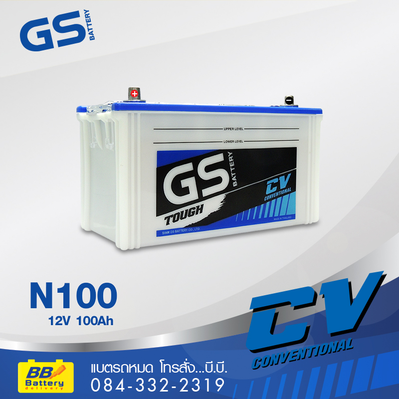 เปลี่ยนแบตเตอรี่รถยนต์ GS N100