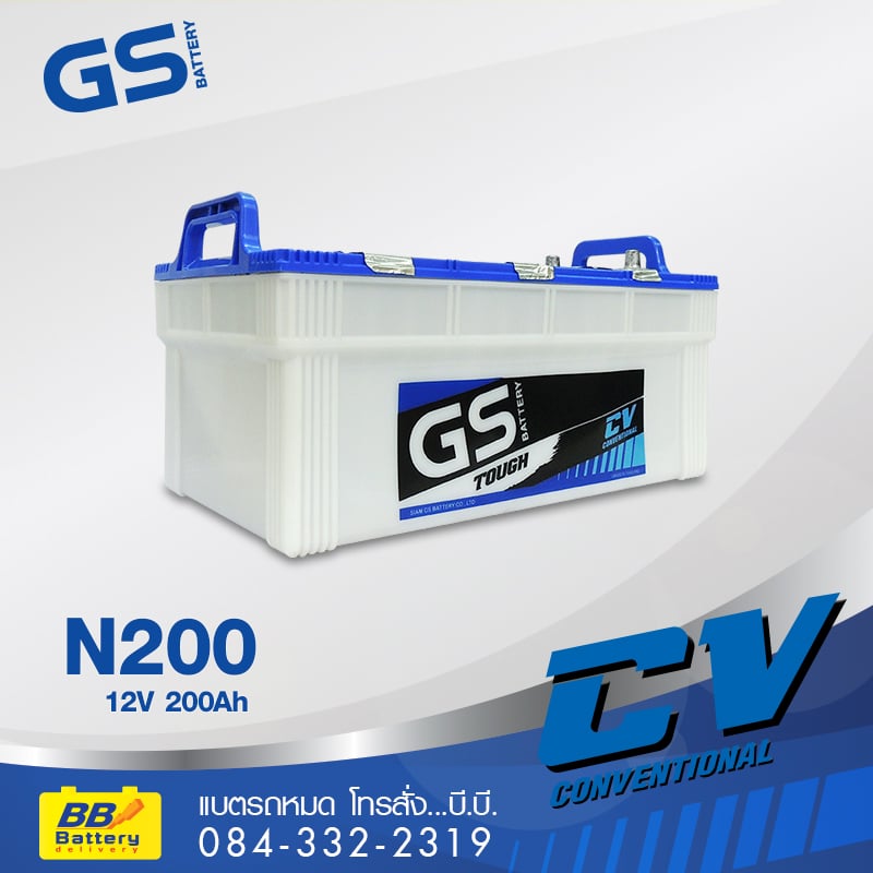 เปลี่ยนแบตเตอรี่รถยนต์ GS N200