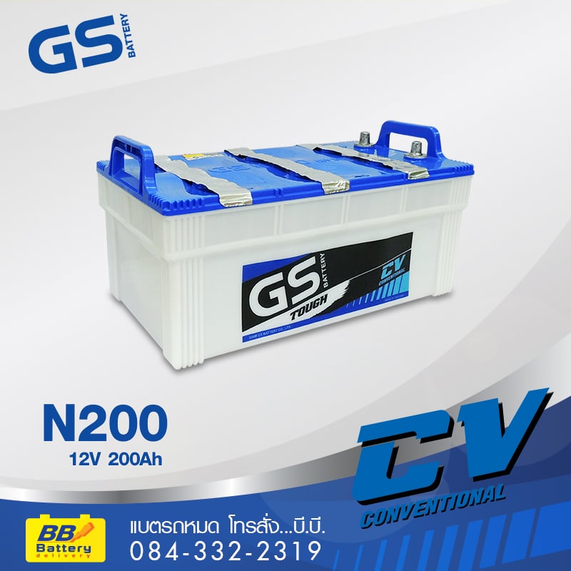 บริการเปลี่ยนแบตเตอรี่รถยนต์ GS N200