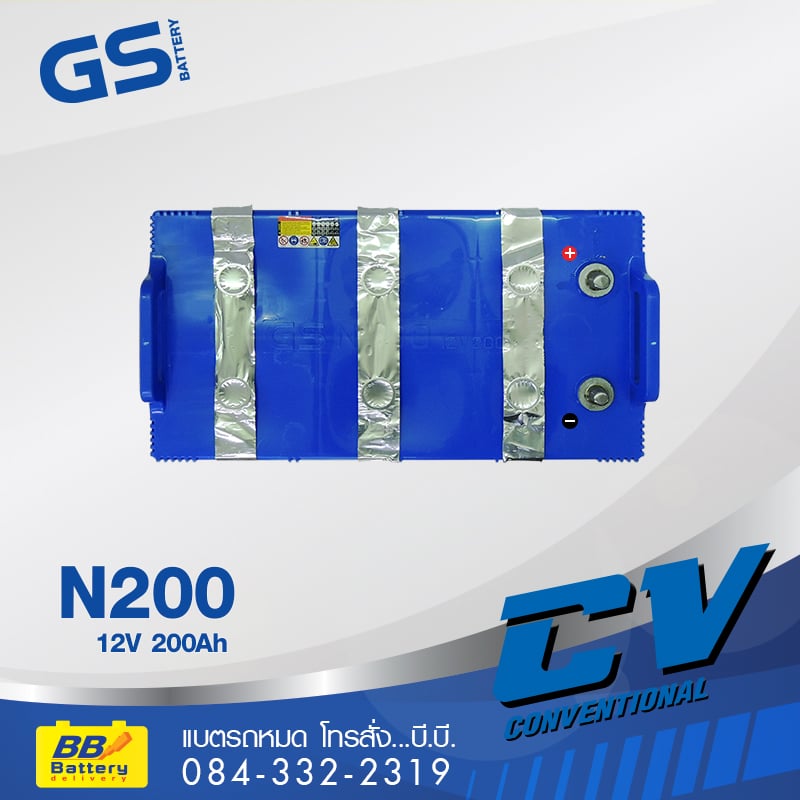 แบตเตอรี่รถยนต์ GS N200