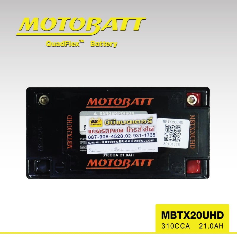 แบตเตอรี่มอเตอร์ไซค์ MotorBatt MBTX20UHD