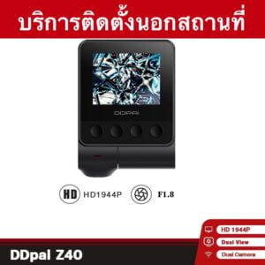 กล้องติดรถยนต์ DDPAI Z40 บริการติดตั้งถึงรถ