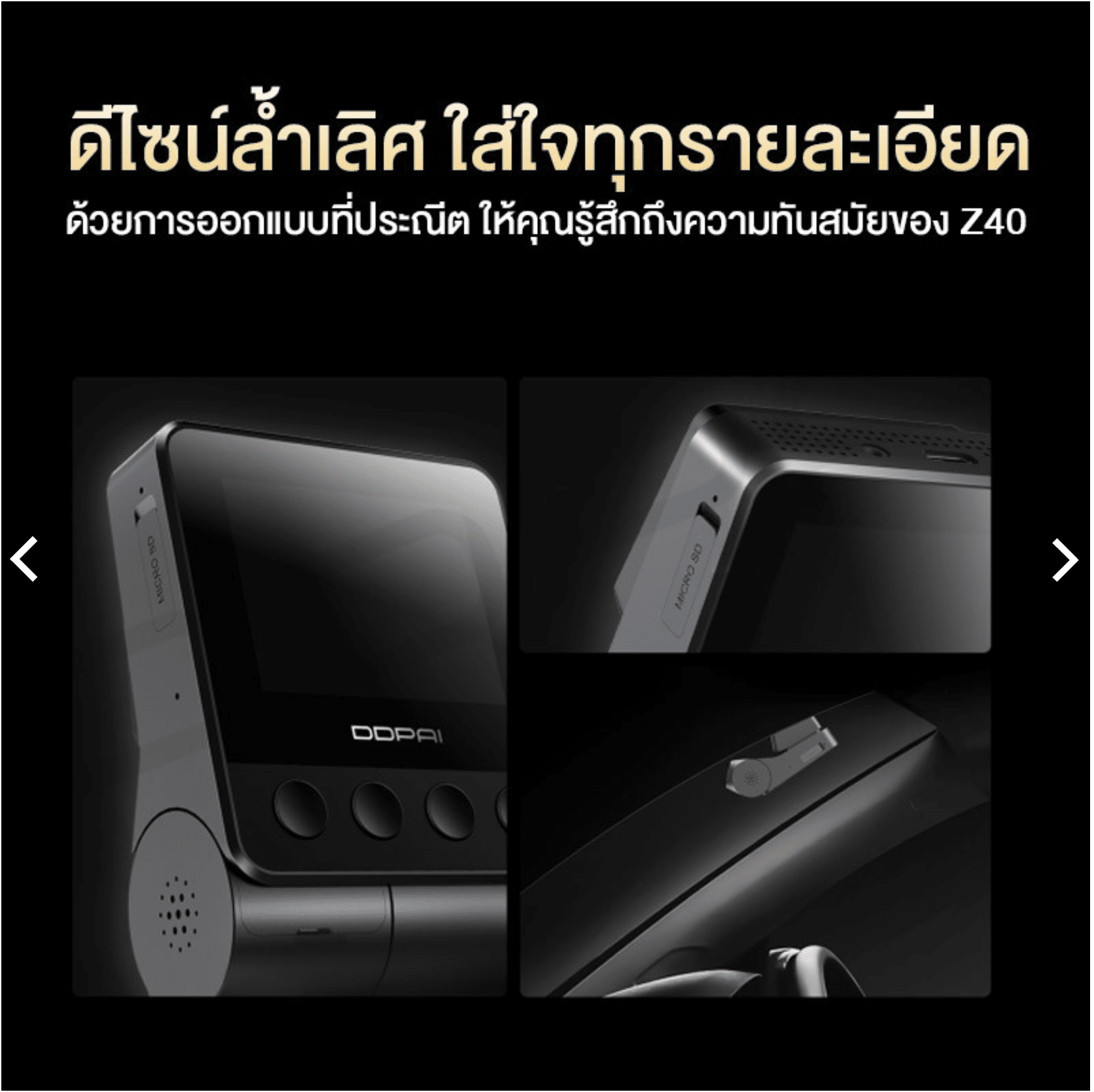 กล้องติดรถยนต์ DDPAI Z40 บริการติดตั้งถึงรถ ดีไซน์เรียบหรู