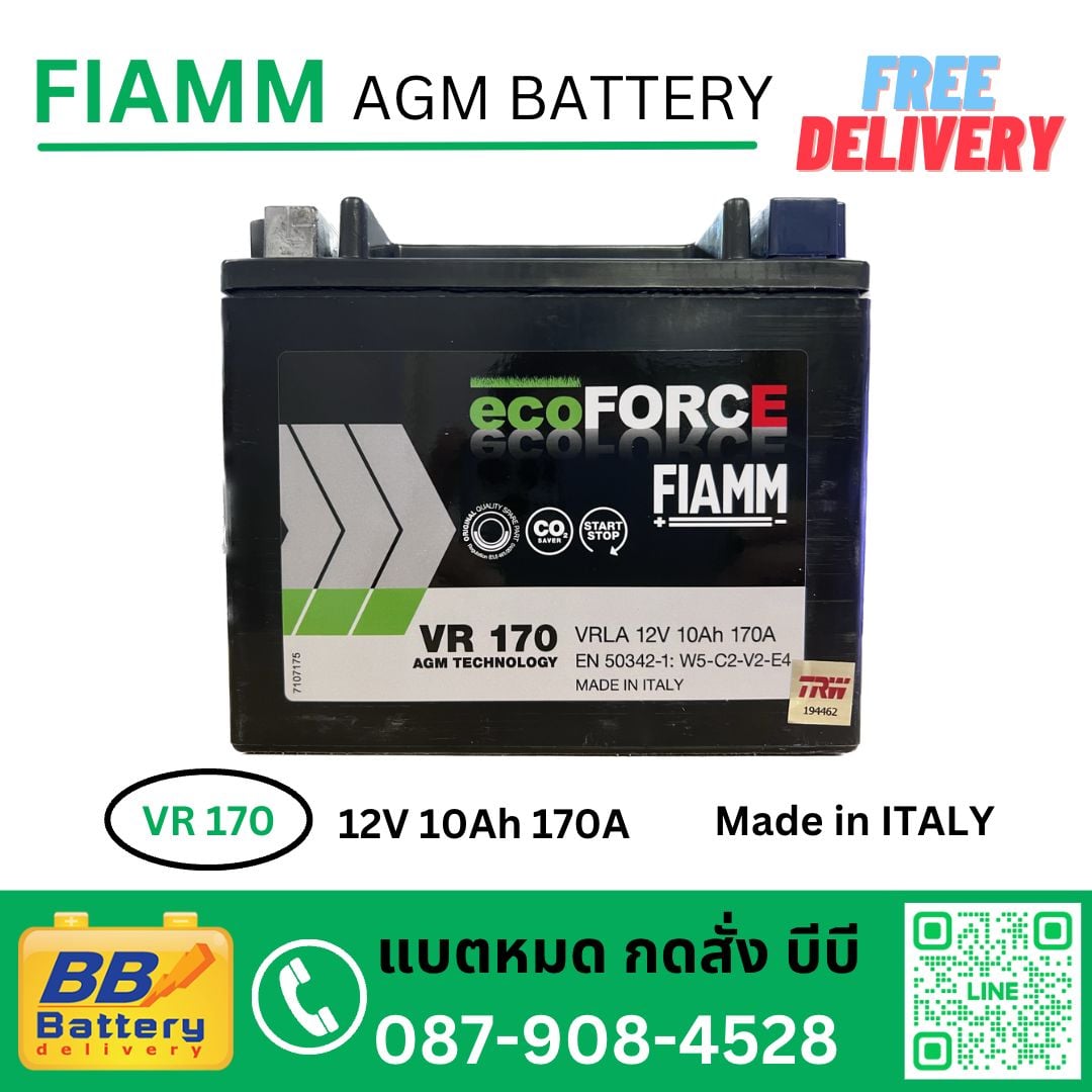 Fiamm battery แบตเตอรี่สำรองรถเบนซ์ auxiliary battery vr170 12v 10ah บริการนอกสถานที่