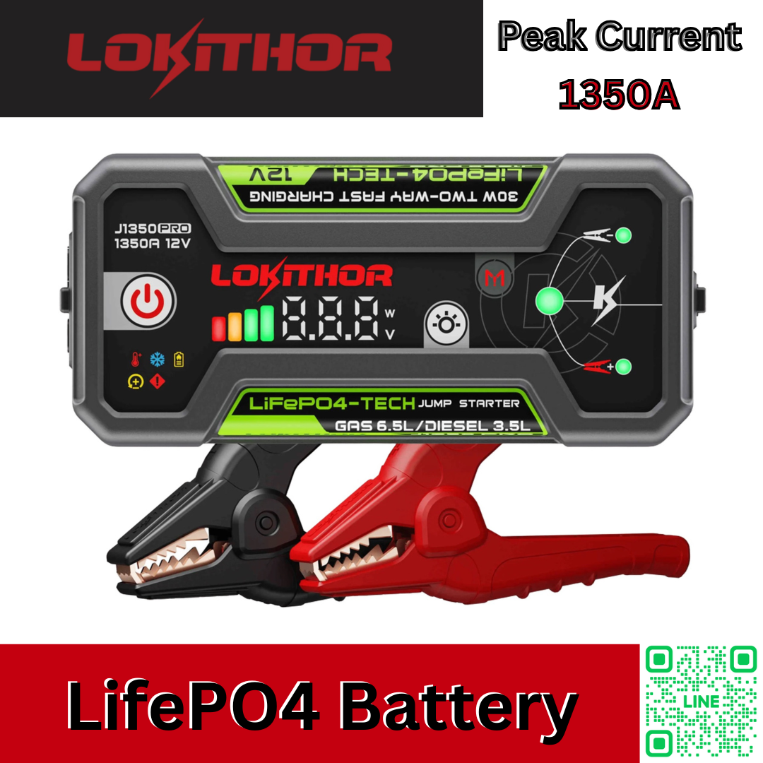 ขายเครื่องจั๊มสตาร์ทรถยนต์ ยี่ห้อ Lokithor J1350 จั๊มสตาร์ทรถยนต์ ดีเซล เบนซินได้