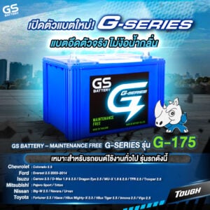 แบตเตอรี่ที่ไม่ต้องด฿แลน้ำกลั่น บีบีบริการปลี่ยนให้ถึงที่