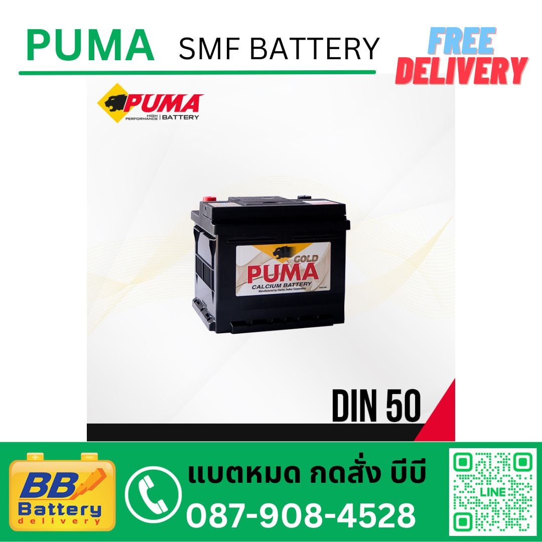 แบตเตอรี่ 12V ORA Good Cat บริการเปลี่ยนนอกสถานที่