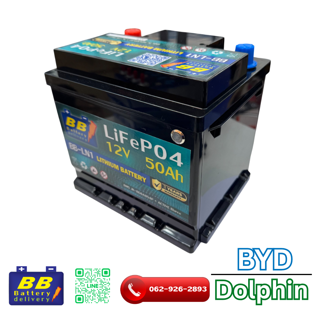 แบตเตอรี่ลิเที่ยม BYD dolphin 12V 50Ah
