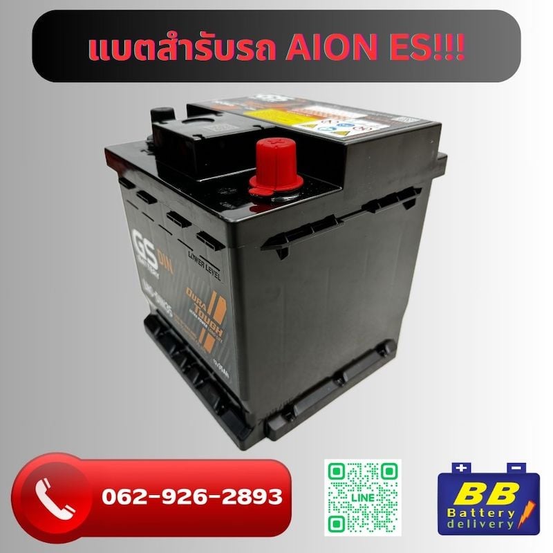 ทีมงานช่างของบีบีแบตเตอรี่ได้รับการฝึกฝนและมีประสบการณ์ในการเปลี่ยนแบตเตอรี่รถยนต์ไฟฟ้า AION ES ด้วยความชำนาญ