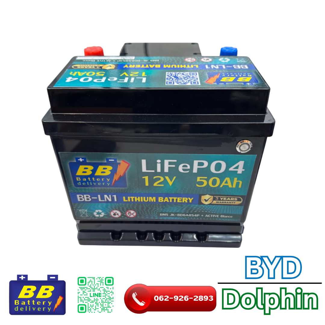 แบตเตอรี่ลิเที่ยม BYD dolphin 12V 50Ah รับประกัน 3ปี บริการติดตั้งนอกสถานที่