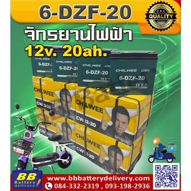 6-DZF-20 LION EV Battery